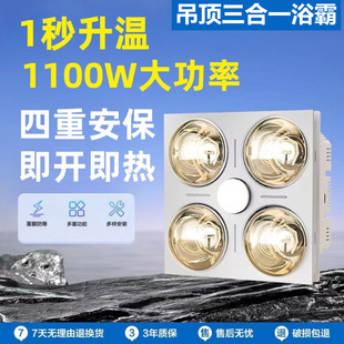 30x30集成浴霸3003004个灯的浴霸灯泡暖光灯泡室内镶嵌式卫生间风