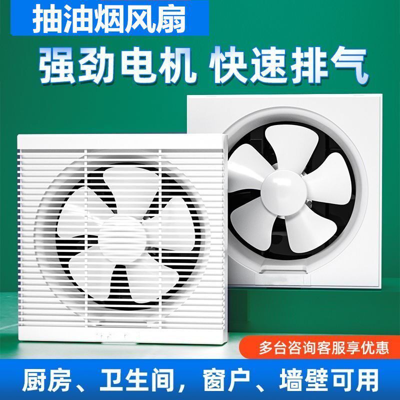 小型吸油烟机免打孔窗户排气扇抽油烟机出租房不用管道的宿舍抽烟