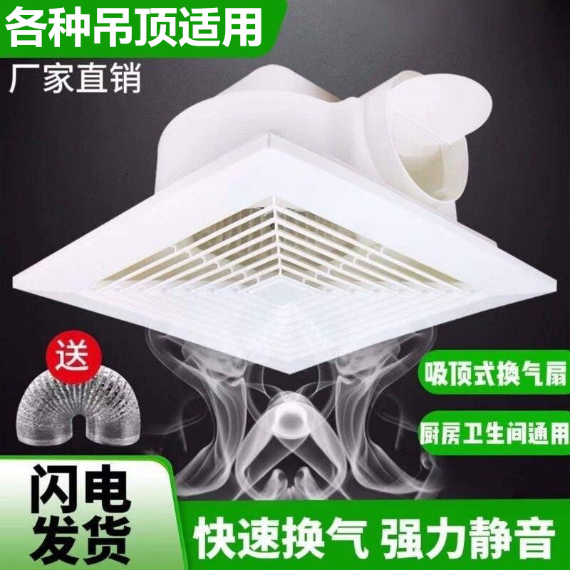 石膏板换气扇厨房卫生间普通吊顶换气扇天花吸顶式强力静音排风扇