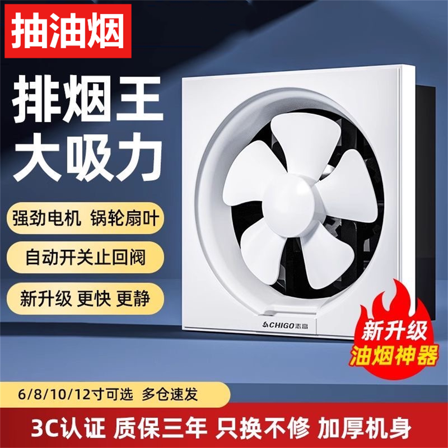 油烟机大吸力静音窗台换气扇超薄6村抽烟机厨房排风扇免安装窗户