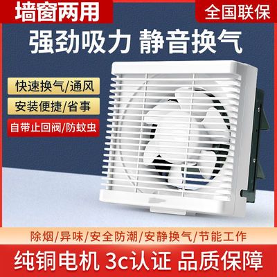 小型抽油烟机免打孔农村土灶专用油不用管道的窗户排风扇静音迷你