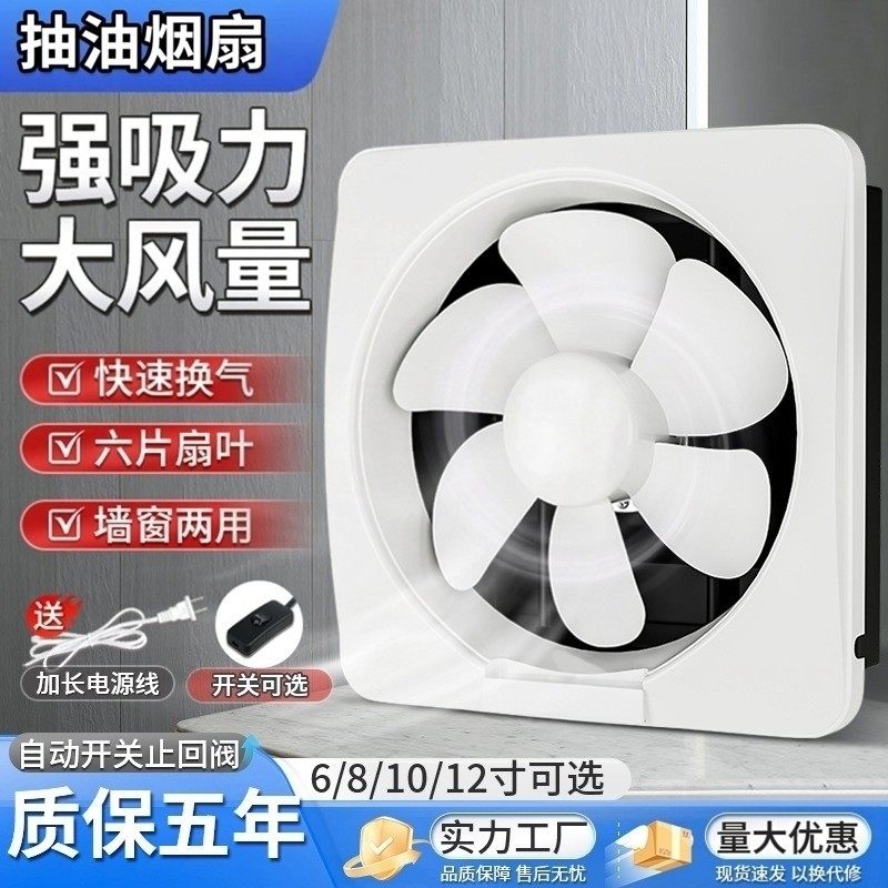 迷你免打孔抽油烟机家用租房宿舍免安装小尺寸大吸力排烟机排气扇