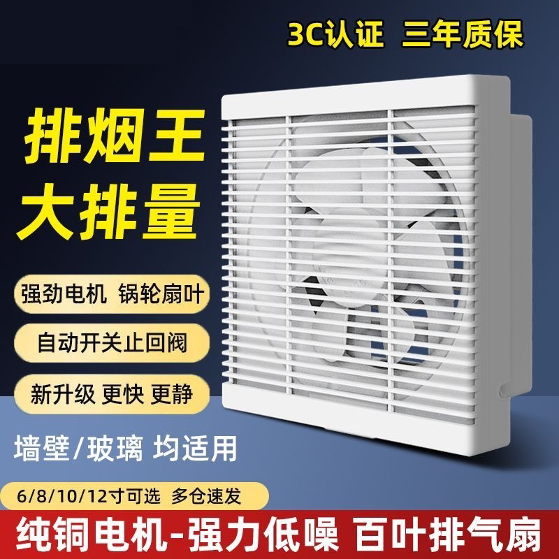 开放式厨房专用油烟机出租房25x25换气扇宿舍简易玻璃窗免安装