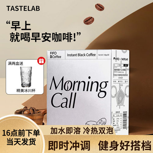 早安咖啡小t美式速溶黑咖啡