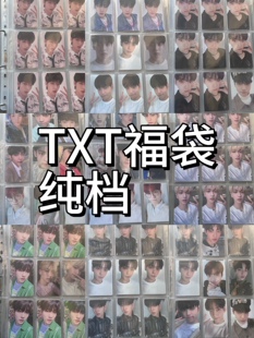 【档卡福袋】txt小卡福袋崔然竣崔秀彬崔杋圭姜太显休宁凯