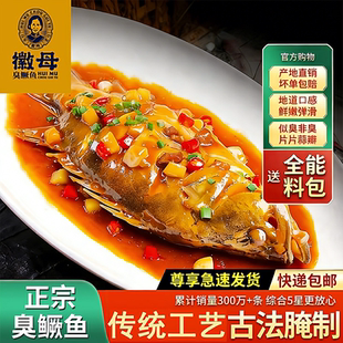 徽母臭鳜鱼净膛安徽老字号黄山徽州特产正宗真空腌制臭桂鱼旗舰店