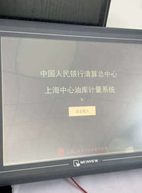 威纶通MT8121X V2WV触摸屏，12寸工业级显示屏，带