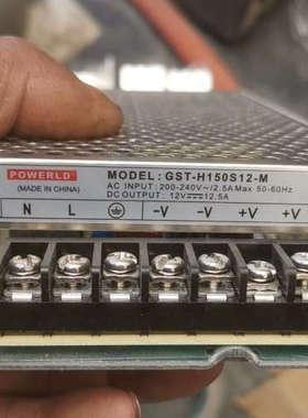 转让，POWERLD 开关电源 GST-H150S12-M全