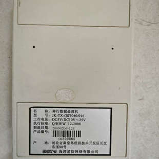 海湾并行数据处理机，型号：GST0404/016,功能完好，