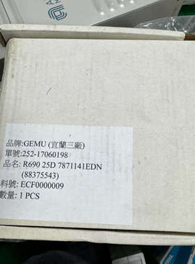 GEMU宜兰三厂膜片阀，型号R690 25D 78711