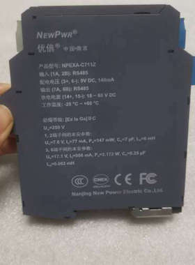 南京优倍NPEXA-C711Z安全栅，RS485接口，功