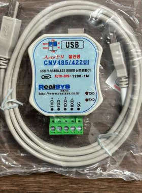 Realsys CNV485/422UI，转换器，全新未使用