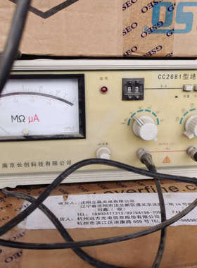 CC2681型绝缘电阻测试仪