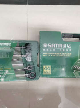 世达工具09527，08015，两套如图，顺丰