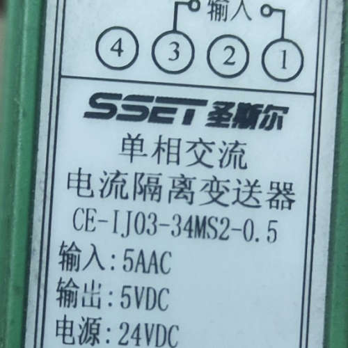 SSET 圣斯尔 穿孔隔离单路交流电流隔离变送器（CE-IJ