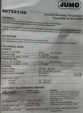德国久茂JUMO 907021/40 温湿度传感器变送器