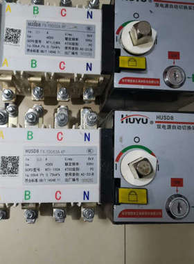 环宇开关 环宇双电源自动转换开关HUSD8FX100/63A