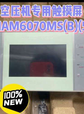 MAM6070MS(B)(5)空压机触摸屏控制器永磁变频空压