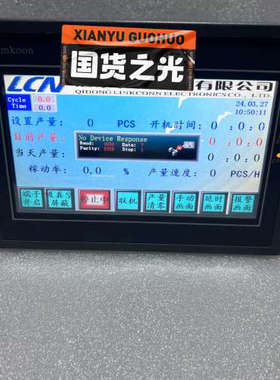 Samkoon显控 SA-7B DC24V 拆机触摸屏，已通