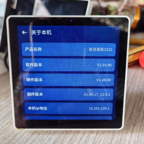 LEEDARSON立达信智慧面板1522