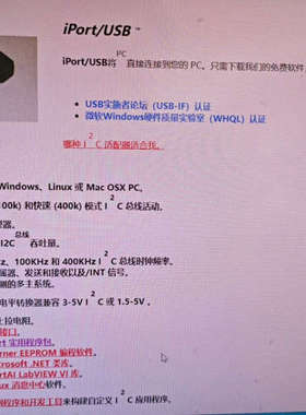 Iport usb MIIC-204 USB TO i2c