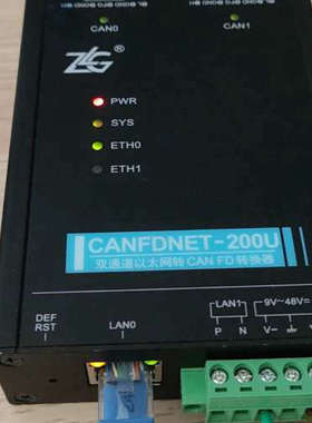 CANFDNET-200U周立功ZLG致远电子双通道以太网转