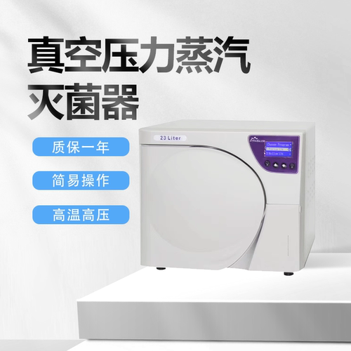 统硕牙科器械消毒柜口腔