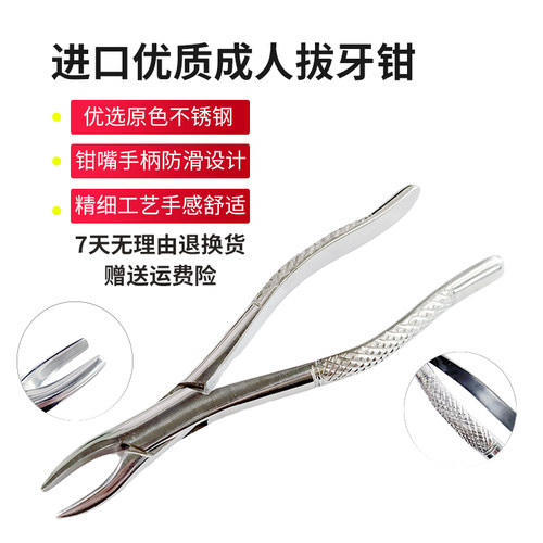 成人拔牙钳结实耐用防滑钳嘴进口