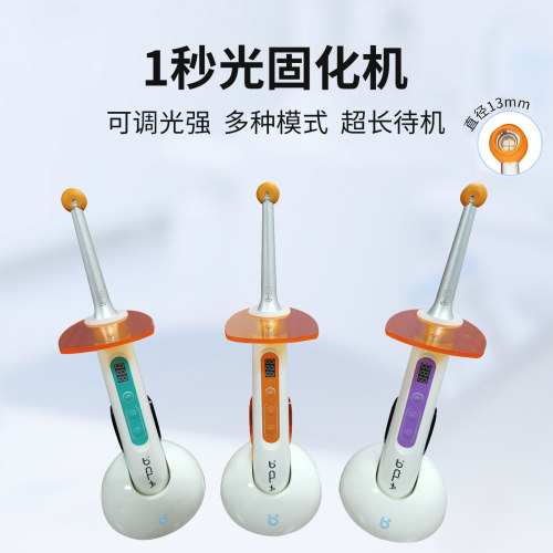 牙科一秒光固化机LED光敏灯机