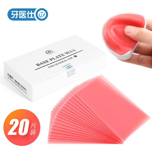 夏用常用型红蜡片240g20片