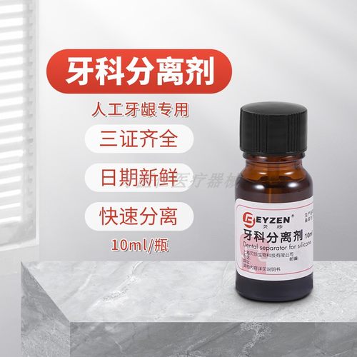 三证齐全 日期新鲜 快速分离