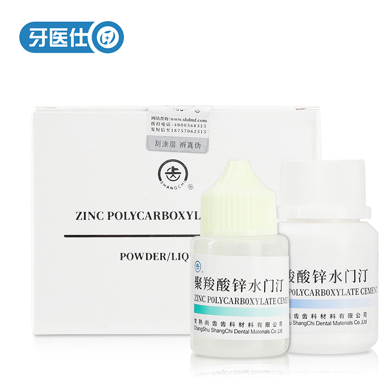 牙科上齿聚羧酸锌水门汀