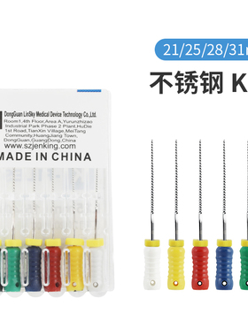 牙科K锉K file不锈钢根管牙之光手用锉针K型扩大预备成型口腔材料