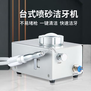 登诺台式喷砂洁牙机牙科洗牙喷砂枪牙齿美白抛光口腔清洁医疗器械