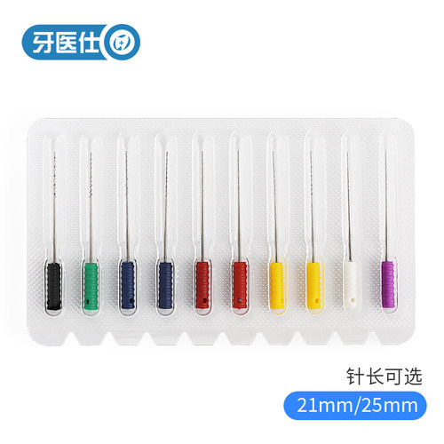 牙科拔髓针牙之光优选材质