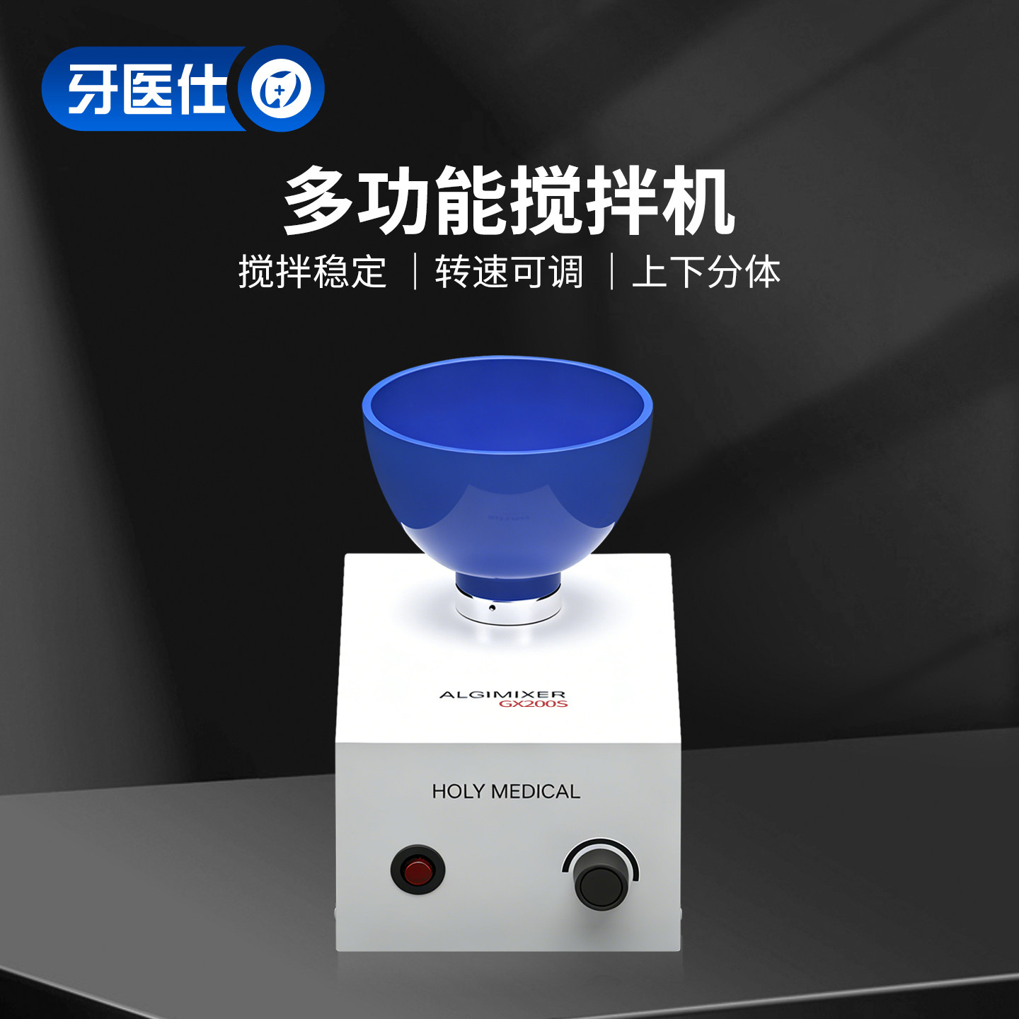 荷立多功能搅拌机质保1年