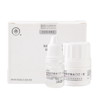 常熟上齿玻璃离子水门汀牙科充填增强I型加固填充剂牙齿补牙材料