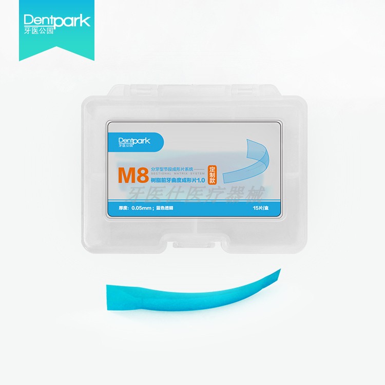 牙医公园M8豆瓣成型片