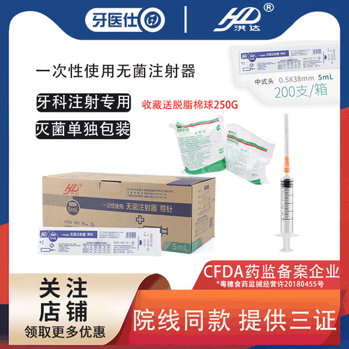 牙科专用针管注射器一次性使用