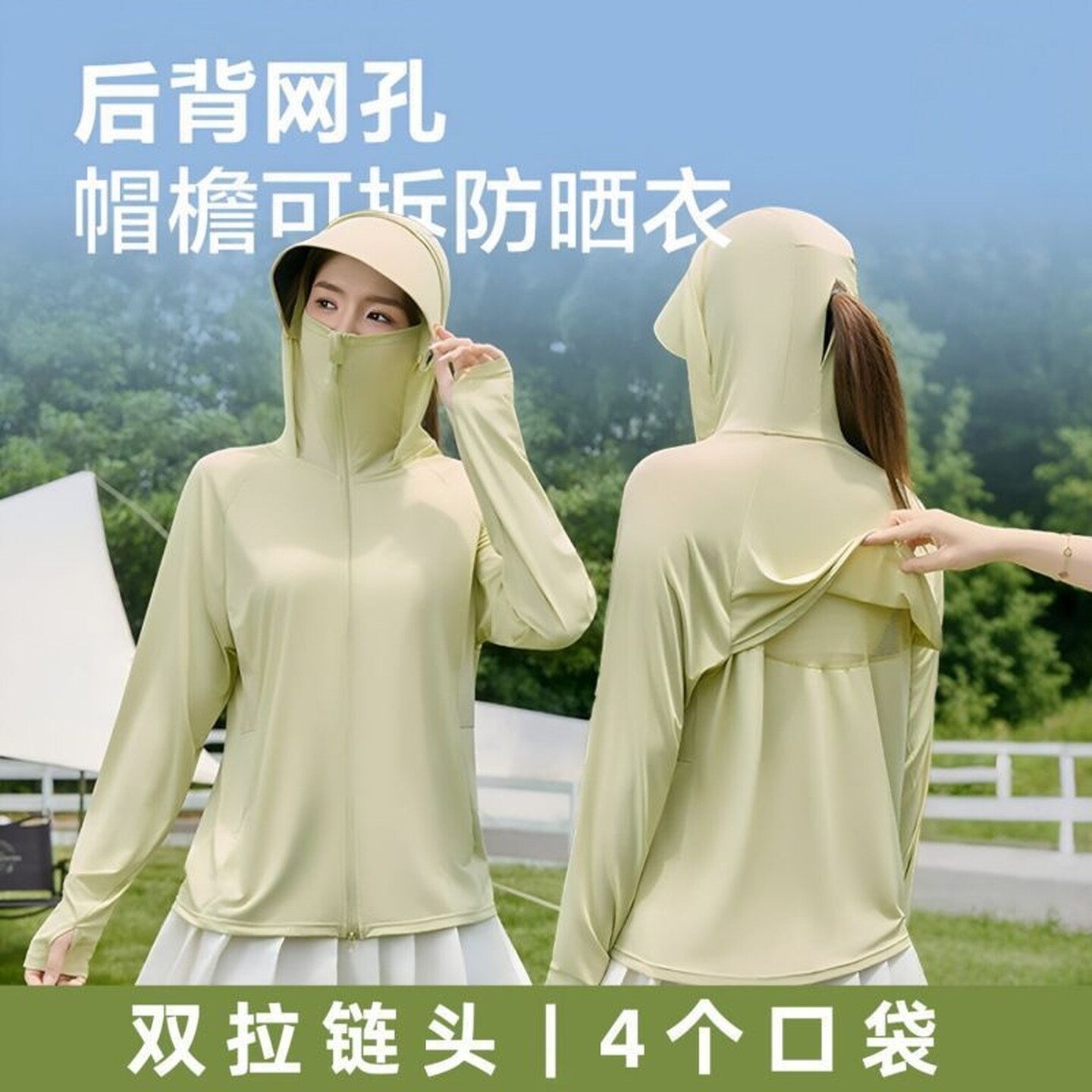 防晒衣凉感冰丝夏季薄防紫外线轻薄凉感户外网眼透气防晒服外套