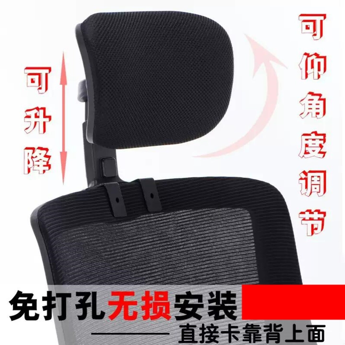 简易加装电脑办公座椅背加高延长头枕头靠高矮可调节椅护颈椅配件