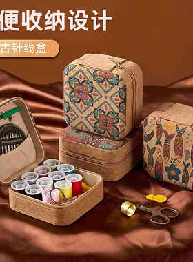 手工diy便携针线收纳盒包宿舍多功能复古印花家用缝补工具针线包