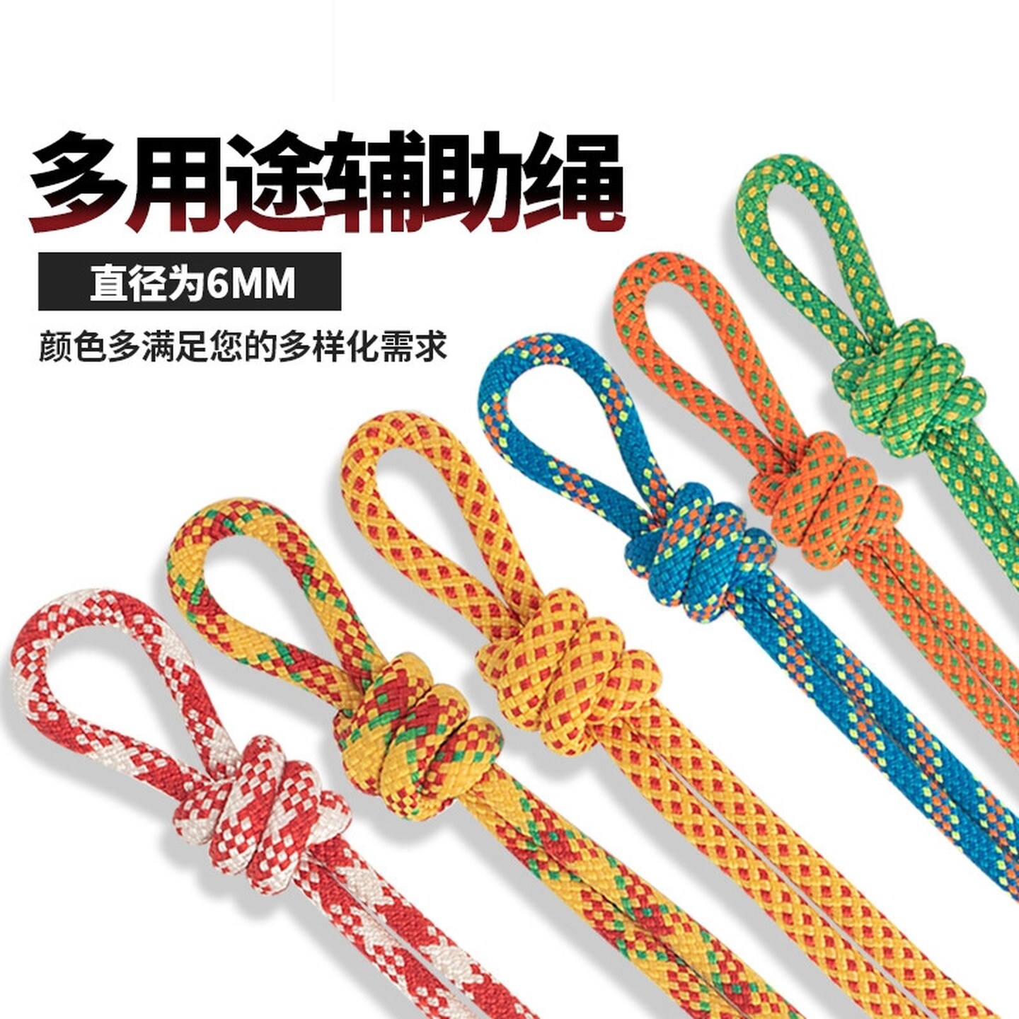 登山绳子户外攀岩安全绳耐磨高强度尼龙绳高空作业防坠落静力绳