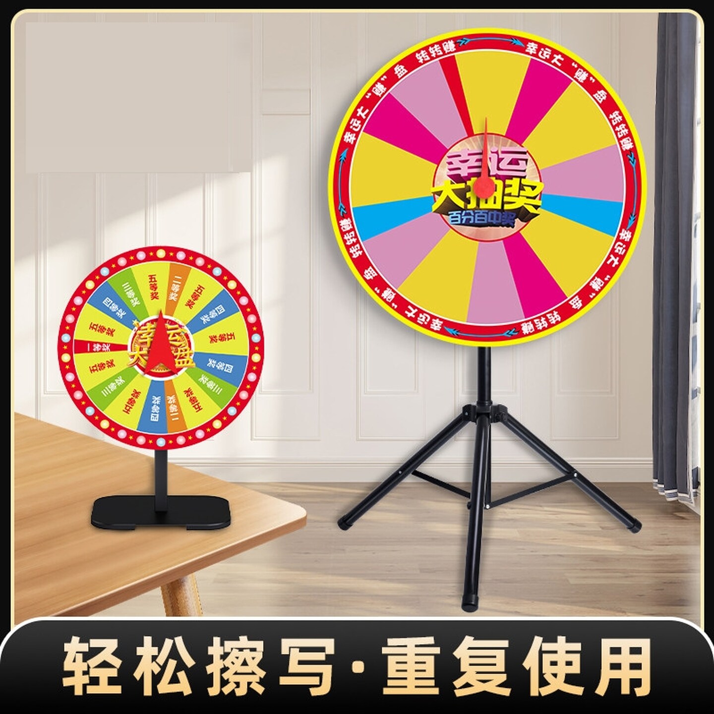 抽奖转盘幸运大转盘大奖道具超市公司开业小型可擦写活动摇奖转盘