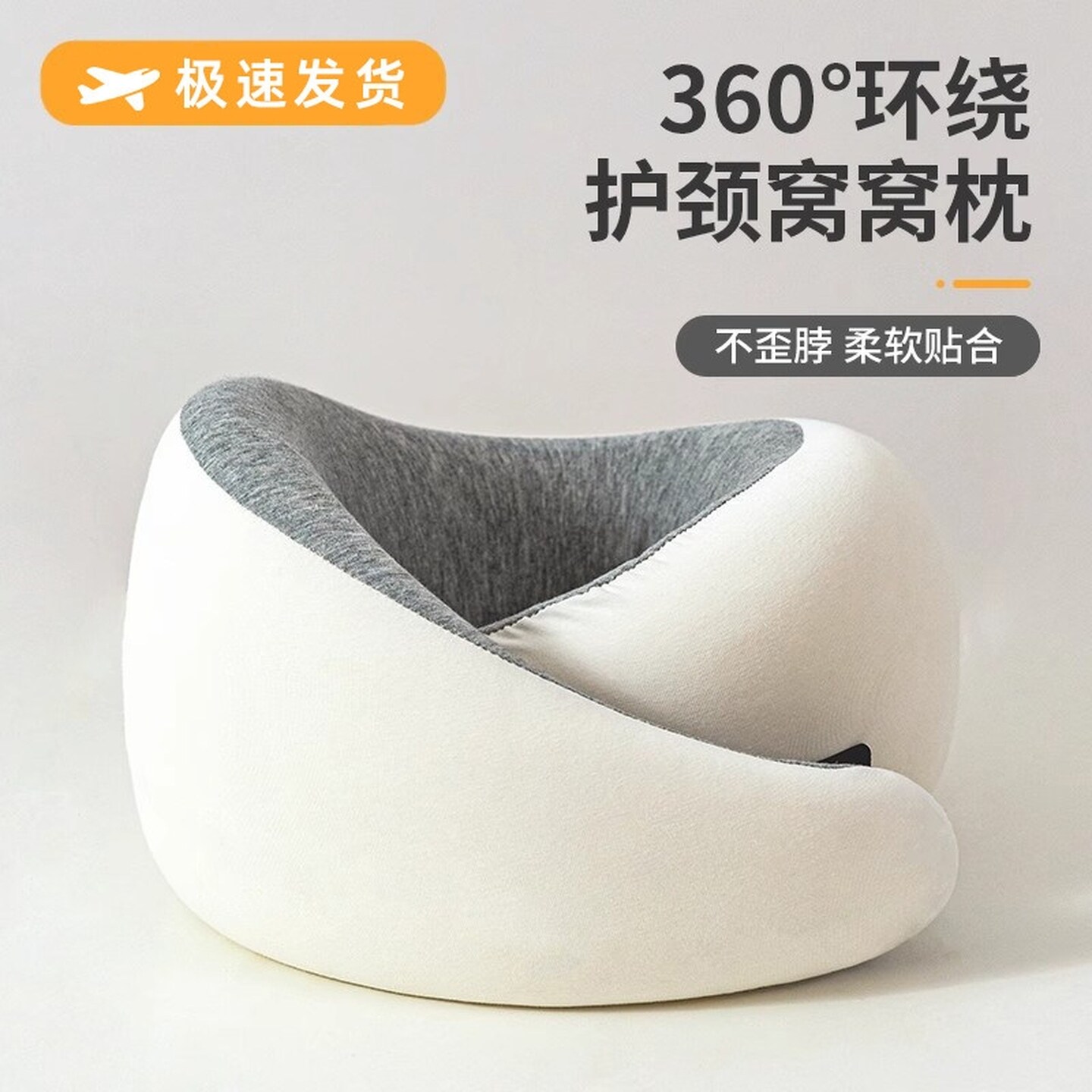 靠枕脖子睡觉枕鸵鸟U型护颈枕旅行便携护颈椎强支撑力成人睡觉