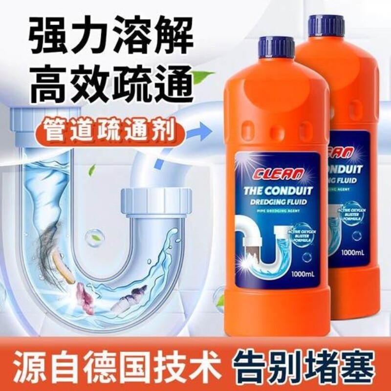 管道疏通剂强力溶解神器通下水道厨房油污堵塞马桶厕所头发堵塞用