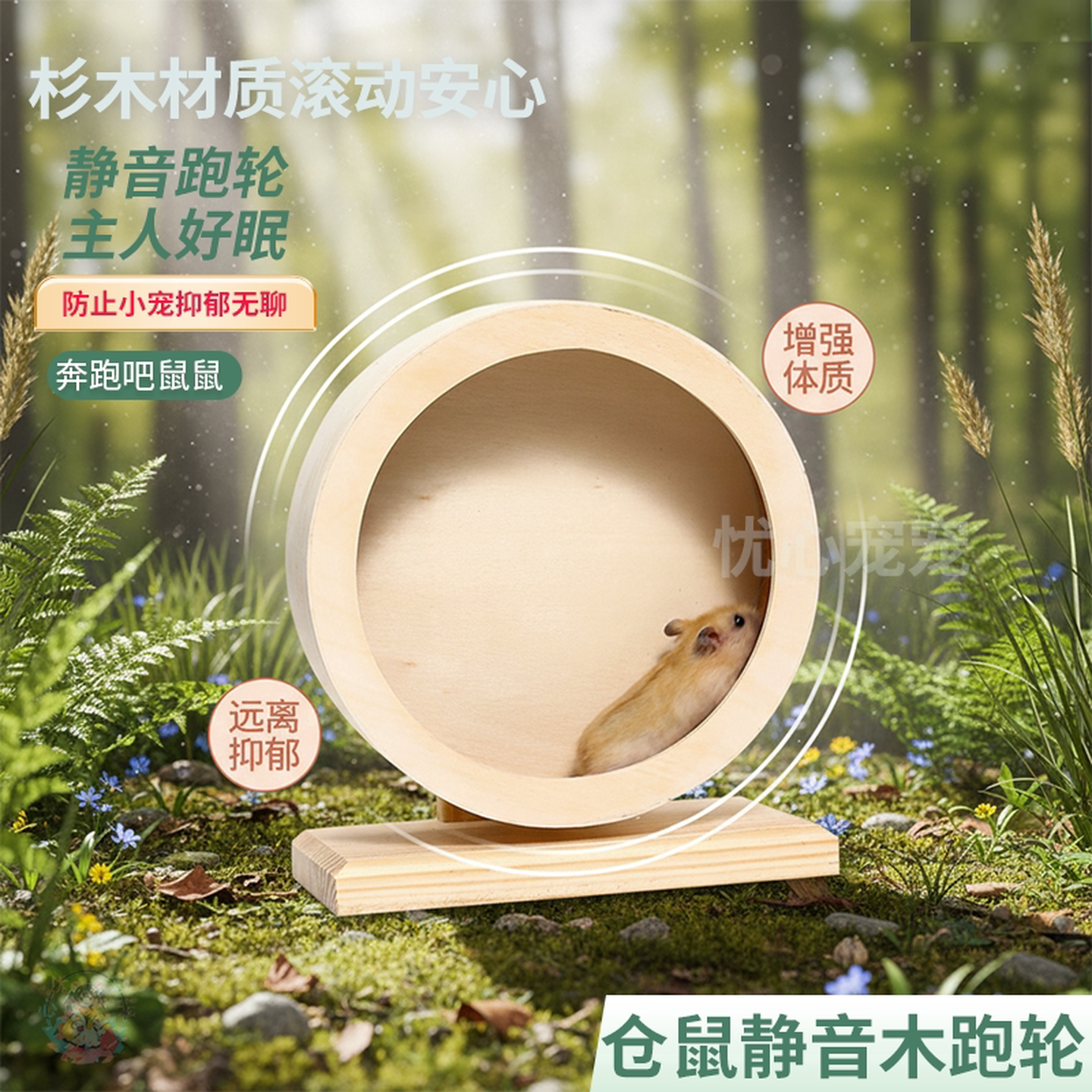 仓鼠跑轮小号金丝熊静音大号木质带软木垫滚轮运动玩具造景用品