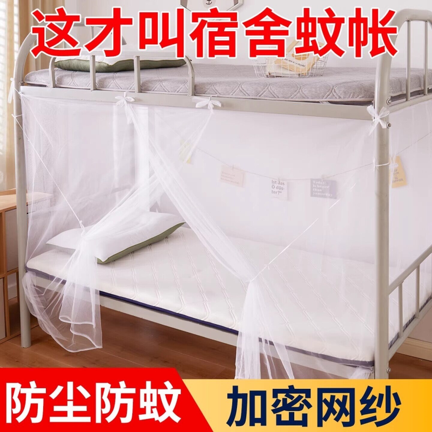 蚊帐单人床防尘学生宿舍上下床铺专用全包床帘寝室床可家用免安装