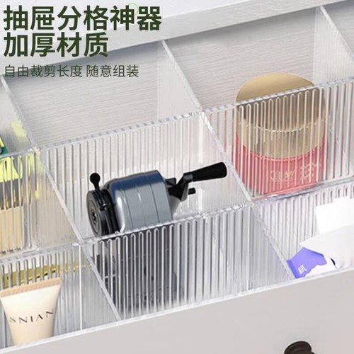 亚克力抽屉分隔板抽屉收纳分隔板格子自由组合挡板内衣袜子收纳盒