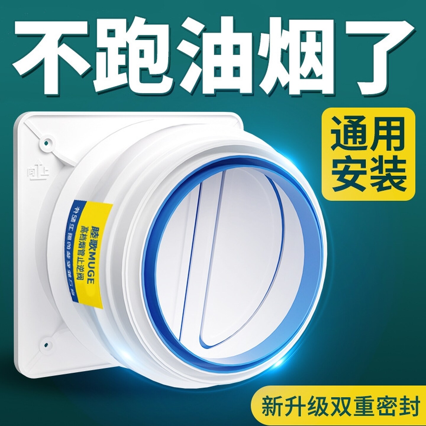 厨房抽油烟机止回阀单向160PVC管烟道止逆阀止烟阀家用通用出风口